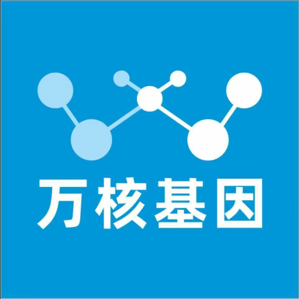 肇庆鼎湖区万核DNA检测咨询中心